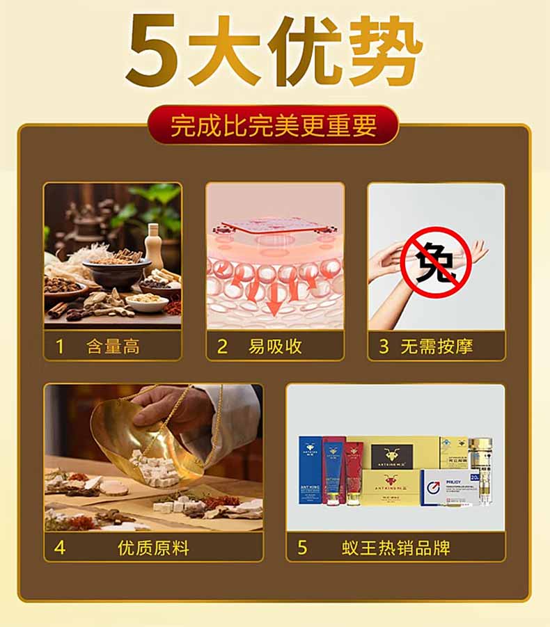 图片[4]-蚁王男士JJ贴 蚁王进化贴