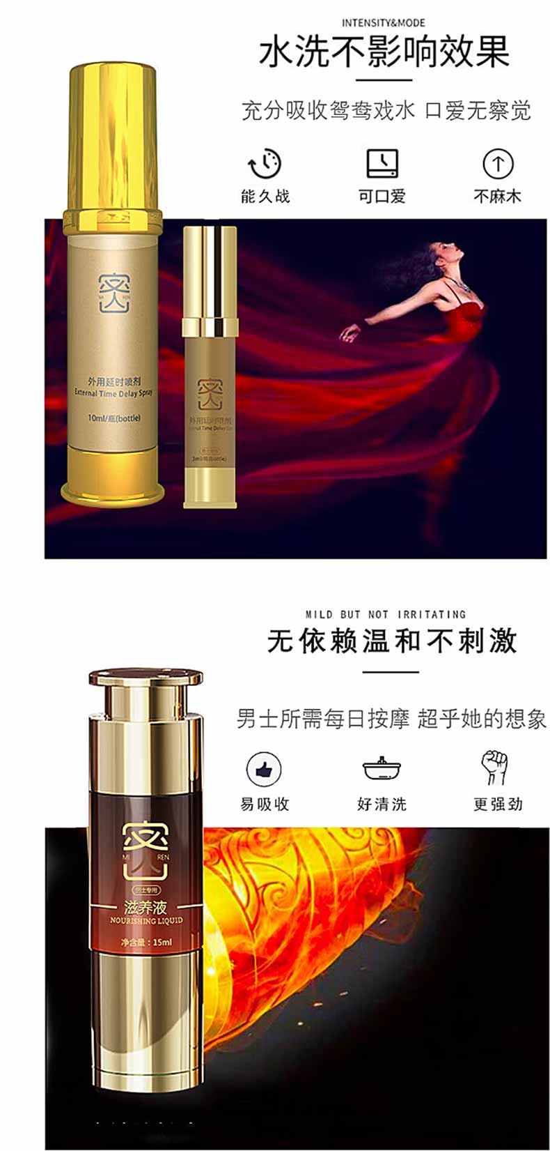 图片[4]-通保莱男士精油密人滋养液密人延时喷剂-外用产品-试准岛