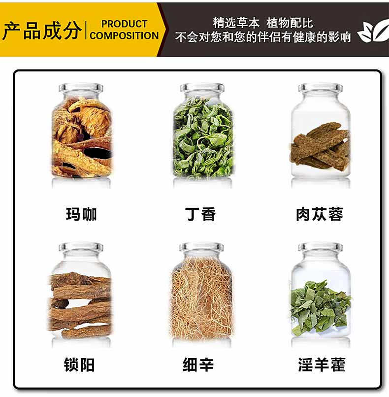 图片[5]-通保莱男士精油密人滋养液密人延时喷剂-外用产品-试准岛