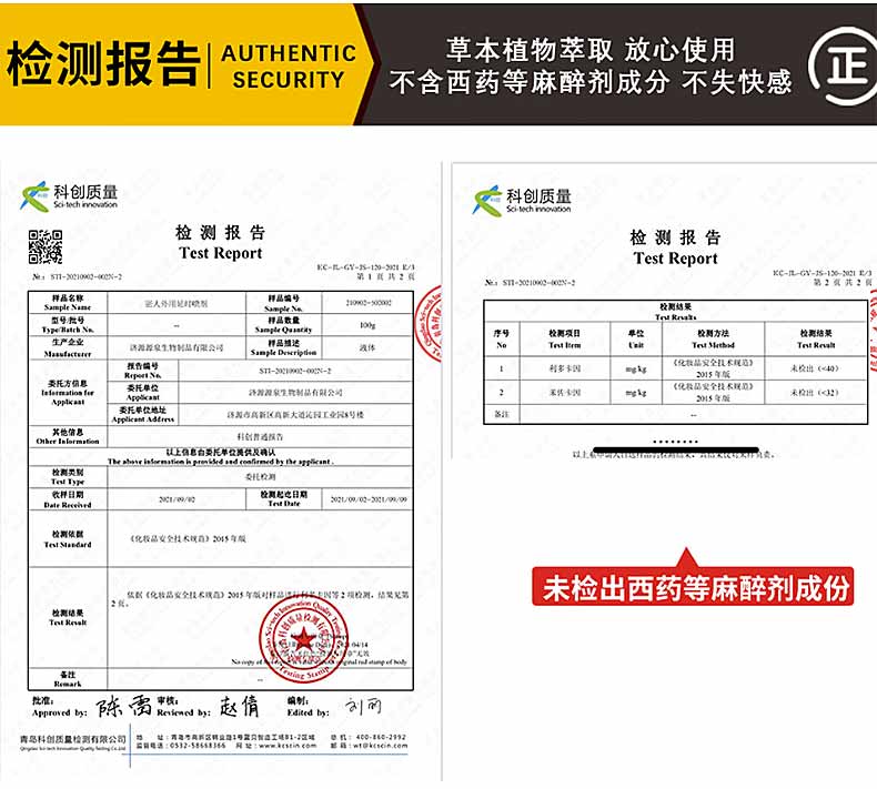 图片[6]-通保莱男士精油密人滋养液密人延时喷剂-外用产品-试准岛