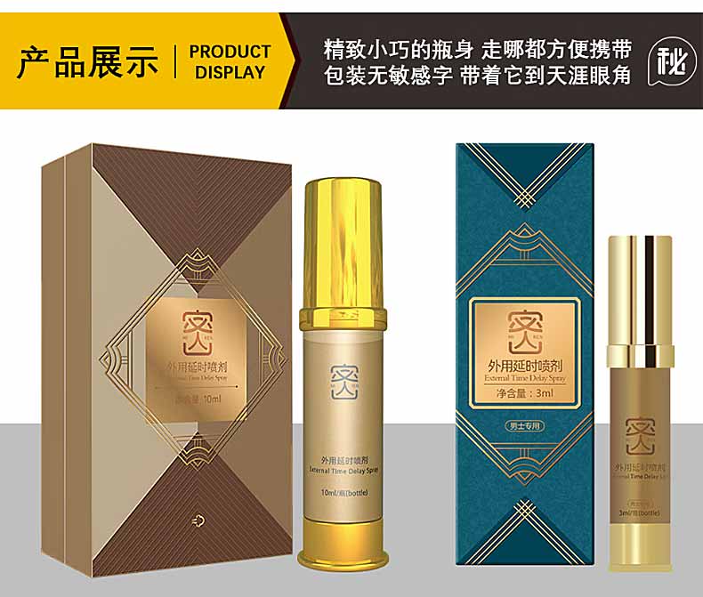 图片[8]-通保莱男士精油密人滋养液密人延时喷剂-外用产品-试准岛