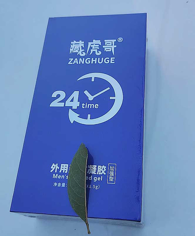 图片[9]-白云山藏虎哥修护膏gg膜 藏虎哥延时喷剂 藏虎哥啪啪胶 藏虎哥渤能液