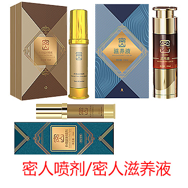 通保莱男士精油密人滋养液密人延时喷剂-外用产品-试准岛
