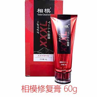 相模劲能膏有效果吗 相模膏怎么用‌-产品评测-试准岛