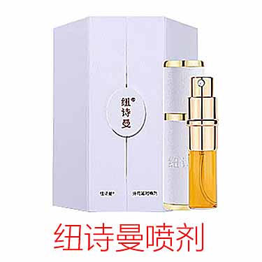 纽诗曼喷剂的功效与正确使用方法-产品评测-试准岛