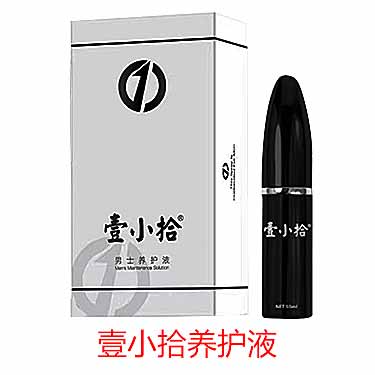 壹小拾男士养护液的使用方法与核心功效-产品评测-试准岛