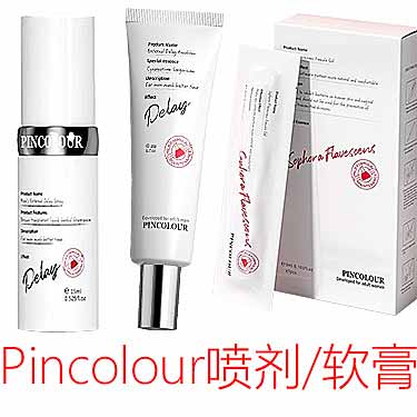 Pincolour喷剂与品色软膏使用图解-产品评测-试准岛