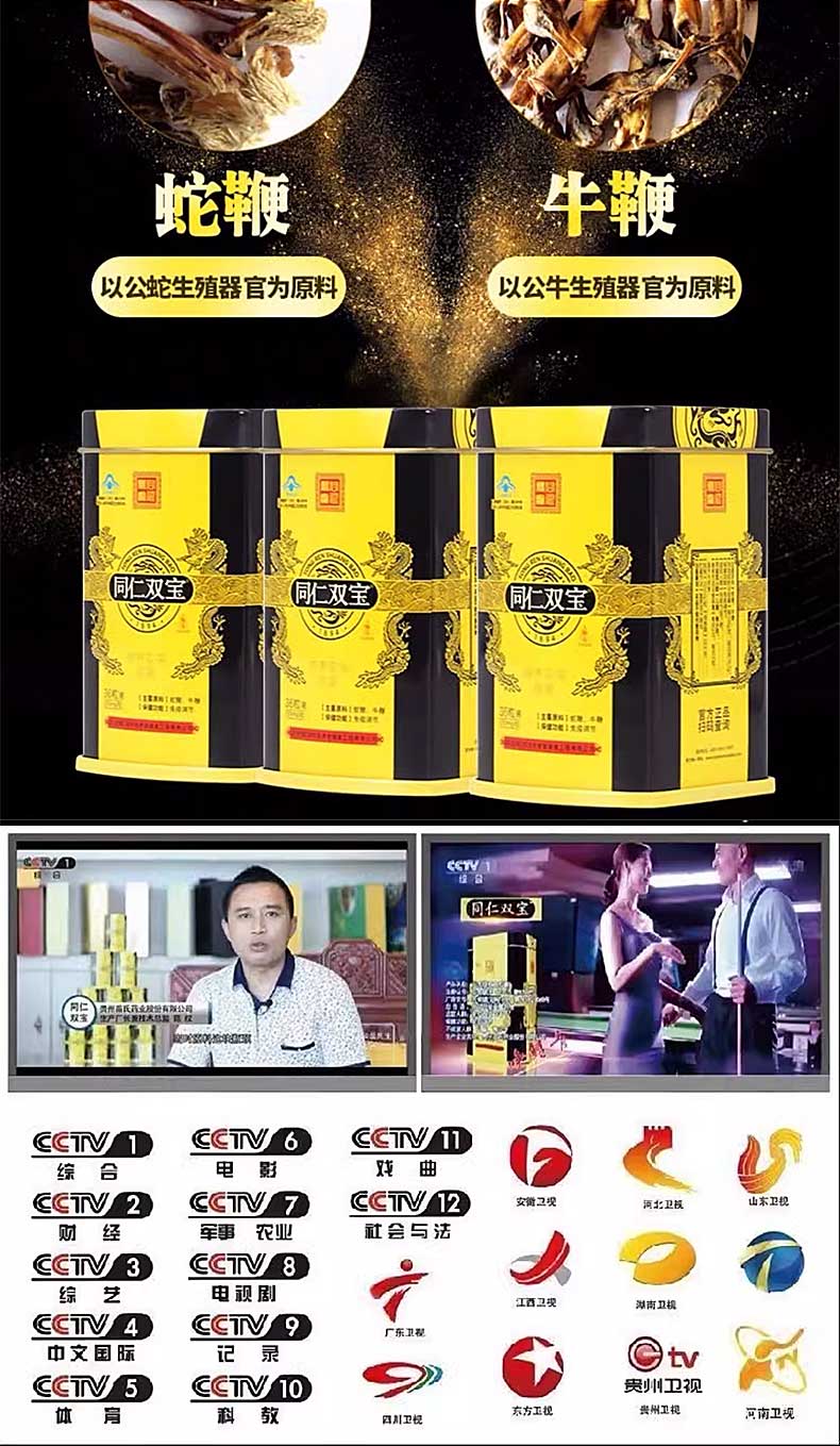 图片[7]-南京同仁堂同仁双宝慈养双葆胶囊 250mg*36粒