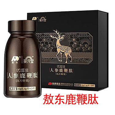 葵元堂敖东人参鹿鞭肽 20片*盒 优能佳
