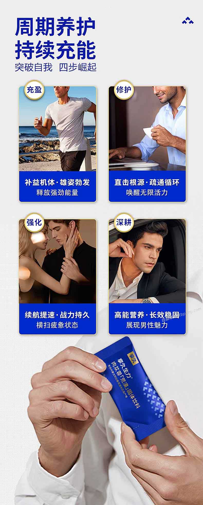 图片[3]-享久生力肉苁蓉荒漠固体饮料 14袋*盒 Blisswater