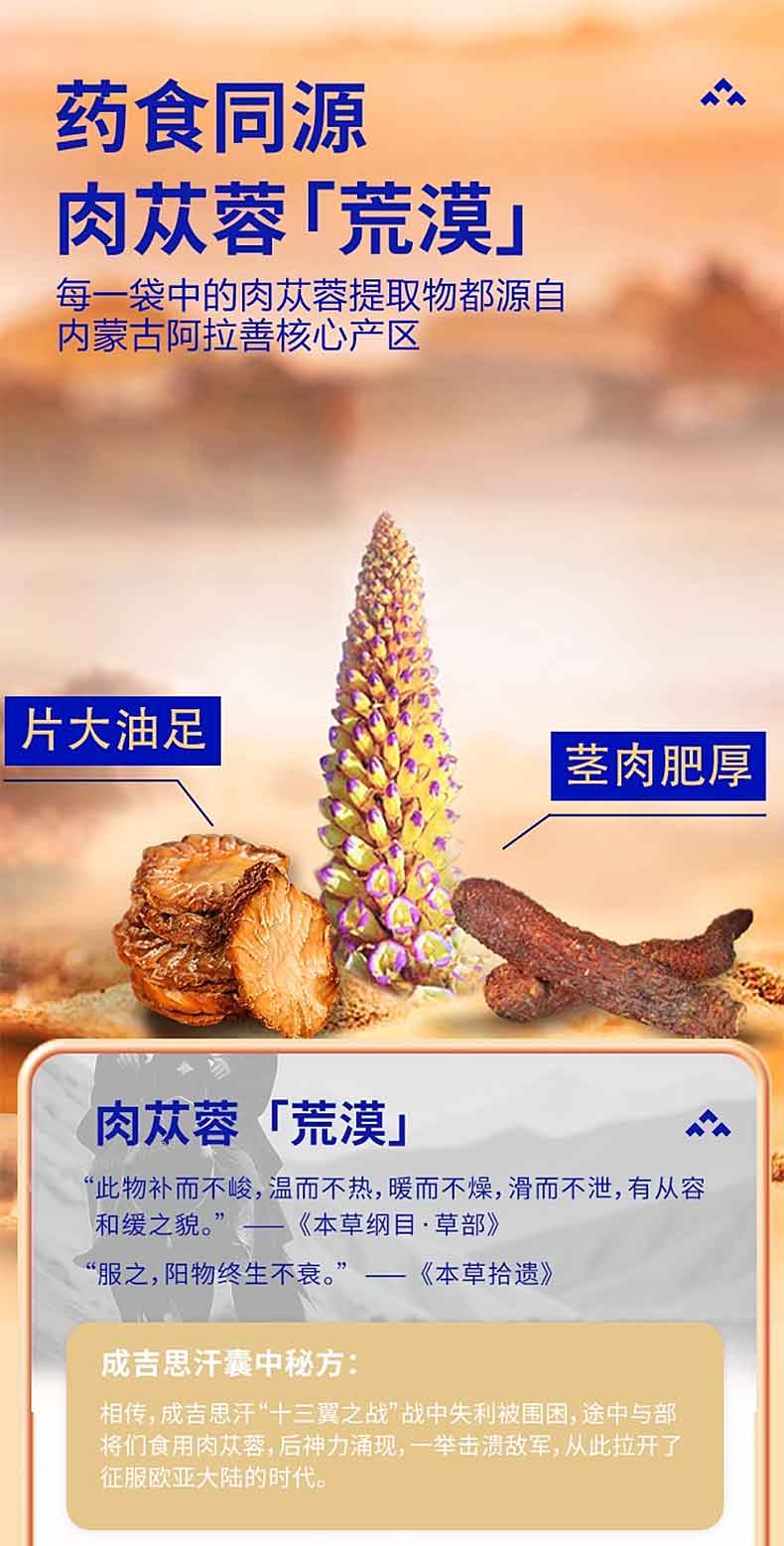 图片[4]-享久生力肉苁蓉荒漠固体饮料 14袋*盒 Blisswater