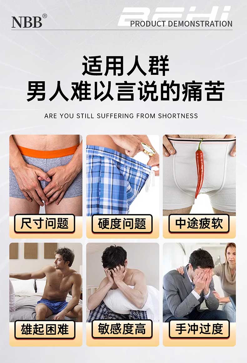 图片[3]-NBB男士修护膏 60g*支 nbb修护膏至臻版 金盖版-外用产品-试准岛