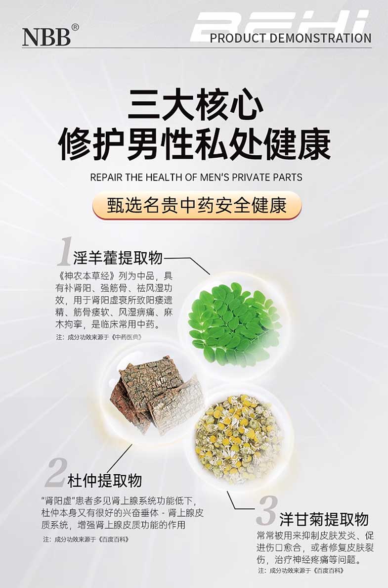 图片[5]-NBB男士修护膏 60g*支 nbb修护膏至臻版 金盖版-外用产品-试准岛