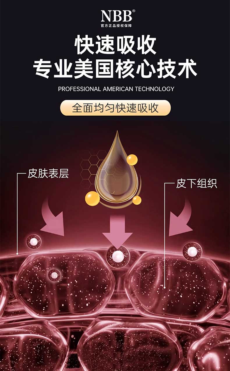 图片[6]-NBB男士修护膏 60g*支 nbb修护膏至臻版 金盖版-外用产品-试准岛