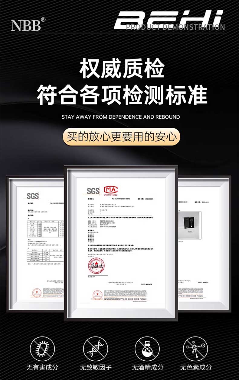 图片[7]-NBB男士修护膏 60g*支 nbb修护膏至臻版 金盖版-外用产品-试准岛
