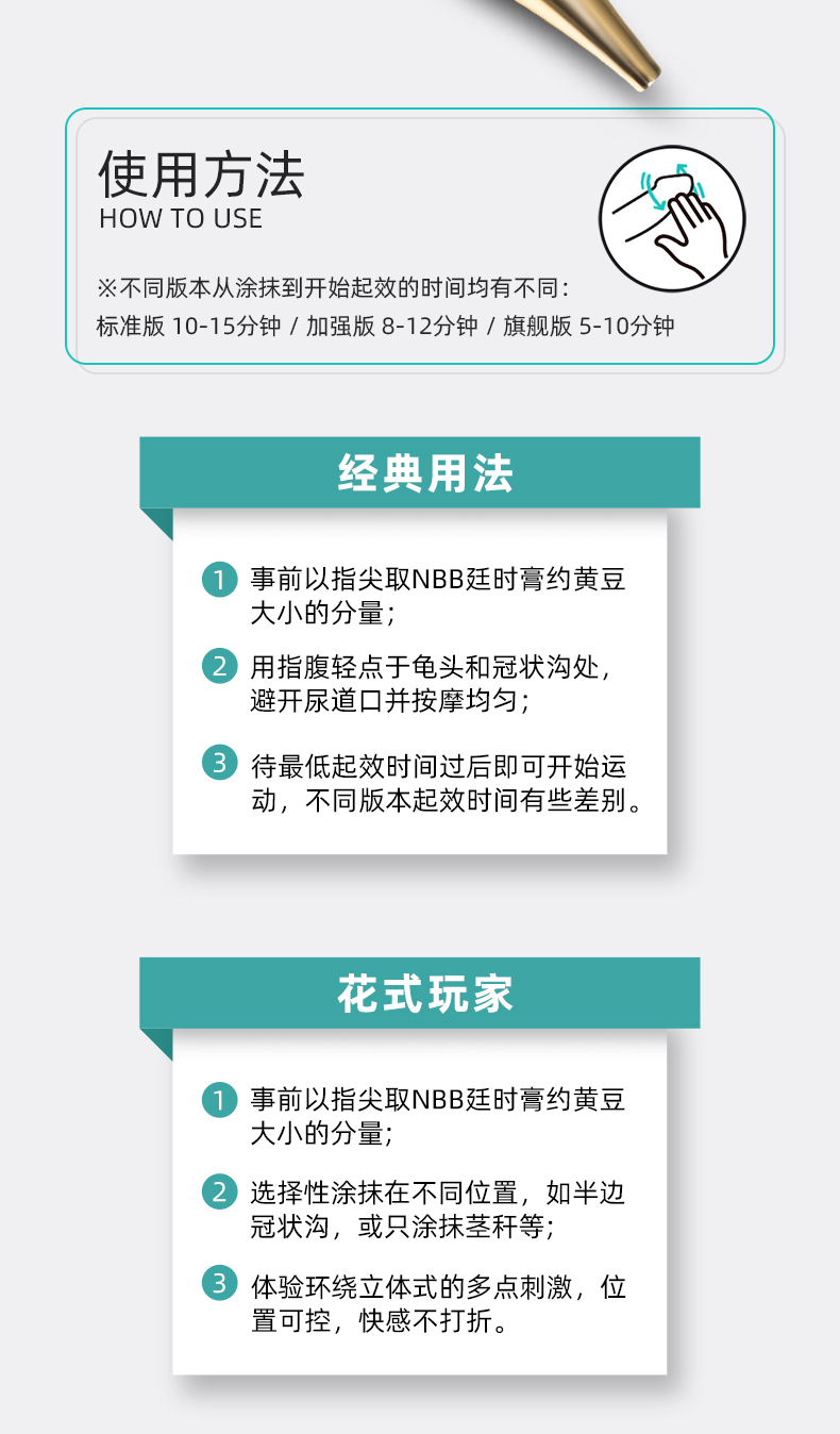 图片[10]-NBB外用延时膏 加强版 经典版 8g*支