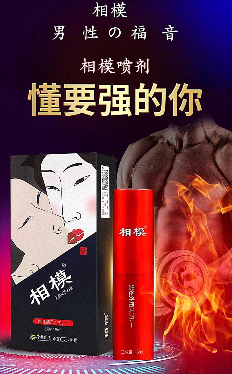 图片[2]-相模延时喷剂 6ml*瓶