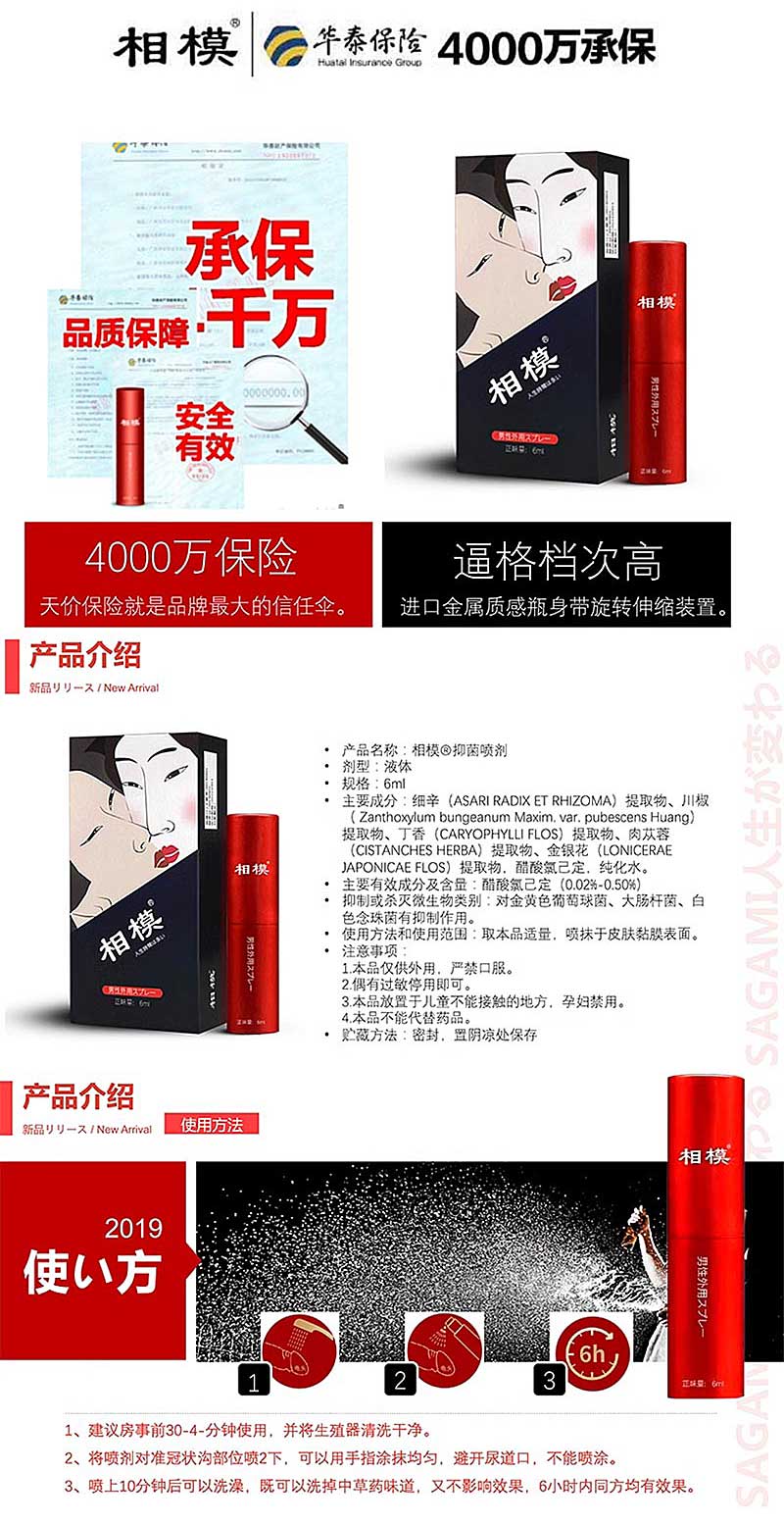 图片[5]-相模延时喷剂 6ml*瓶