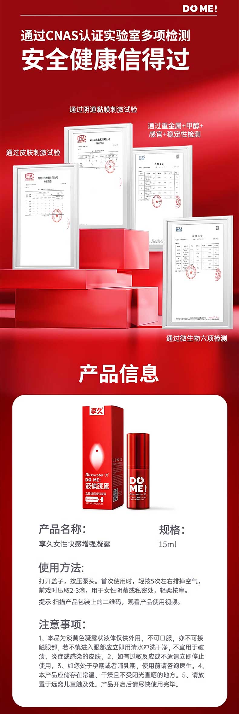 图片[7]-享久液体跳蛋高潮液 享久女性快感增强凝露 Blisswater