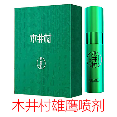 木井村雄鹰延时喷剂 雄鹰喷剂-外用产品-试准岛