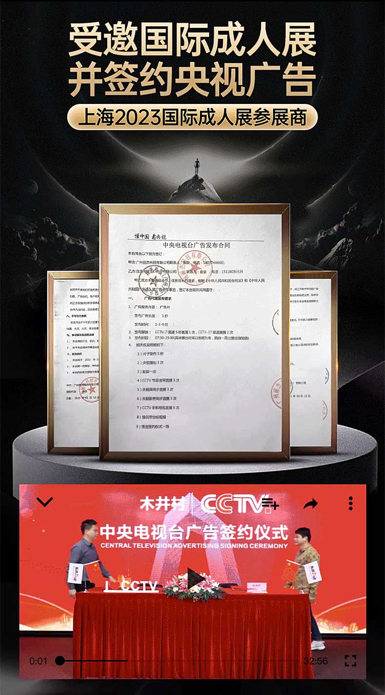 图片[3]-木井村雄鹰延时喷剂 雄鹰喷剂-外用产品-试准岛