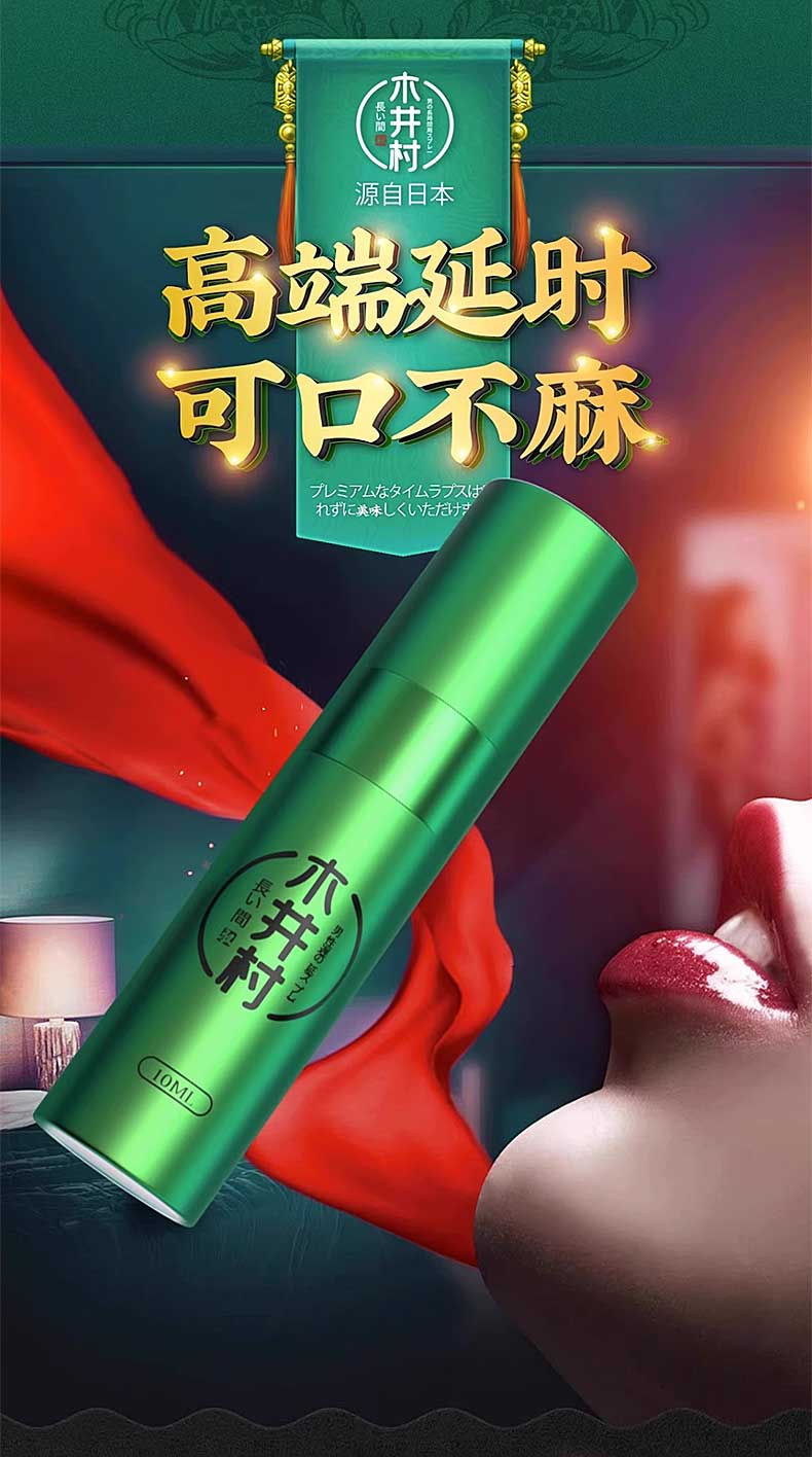 图片[4]-木井村雄鹰延时喷剂 雄鹰喷剂-外用产品-试准岛
