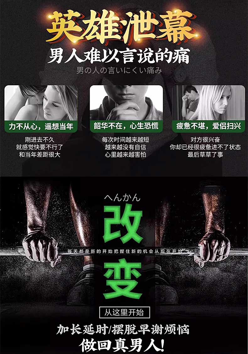 图片[5]-木井村雄鹰延时喷剂 雄鹰喷剂-外用产品-试准岛