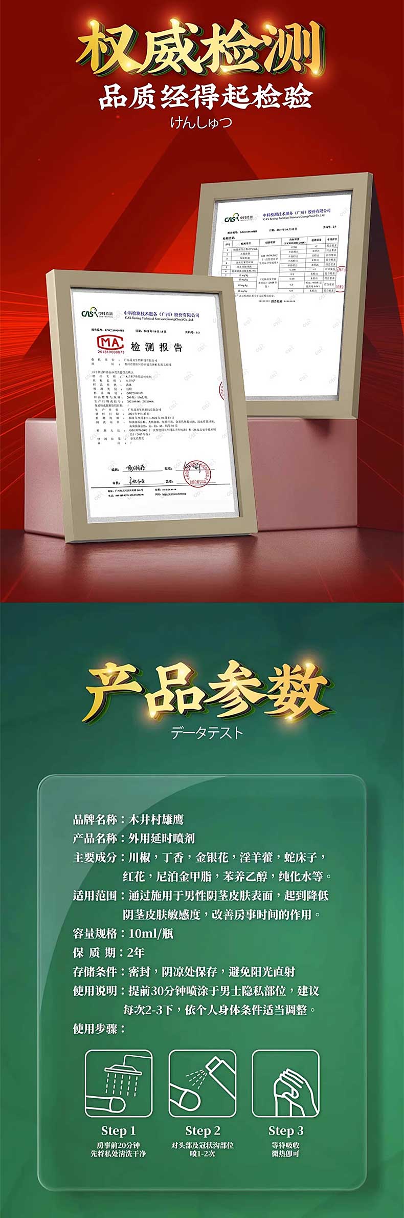 图片[7]-木井村雄鹰延时喷剂 雄鹰喷剂-外用产品-试准岛