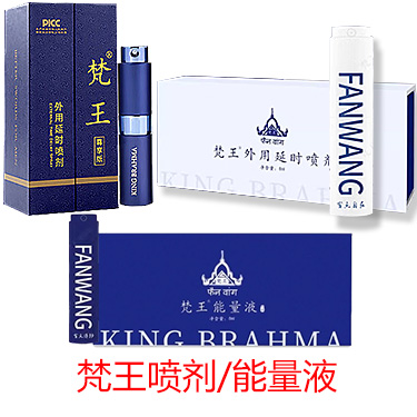 梵王3代外用延时喷剂 梵王能量液-试准岛