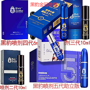 黑豹外用延时喷剂 黑豹金冠喷剂 四代五代助立版三代二代 BLACK PANTHER-试准岛
