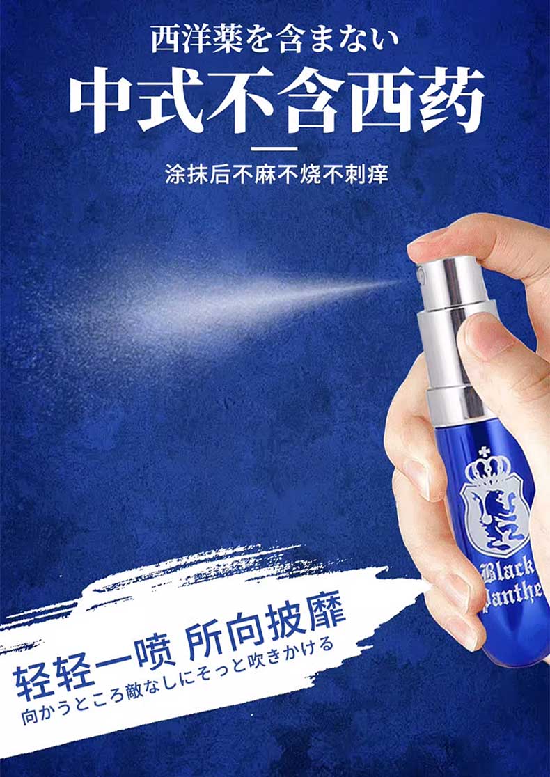 图片[9]-黑豹外用延时喷剂 四代五代助立版三代二代 BLACK PANTHER