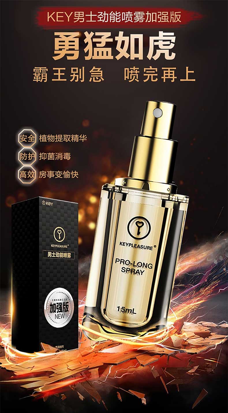 图片[2]-美国KEY劲能能量石延时喷雾剂 KEY小金瓶喷剂 KEYPLEASURE PRO-LONG SPRAY 男士劲能喷雾加强版