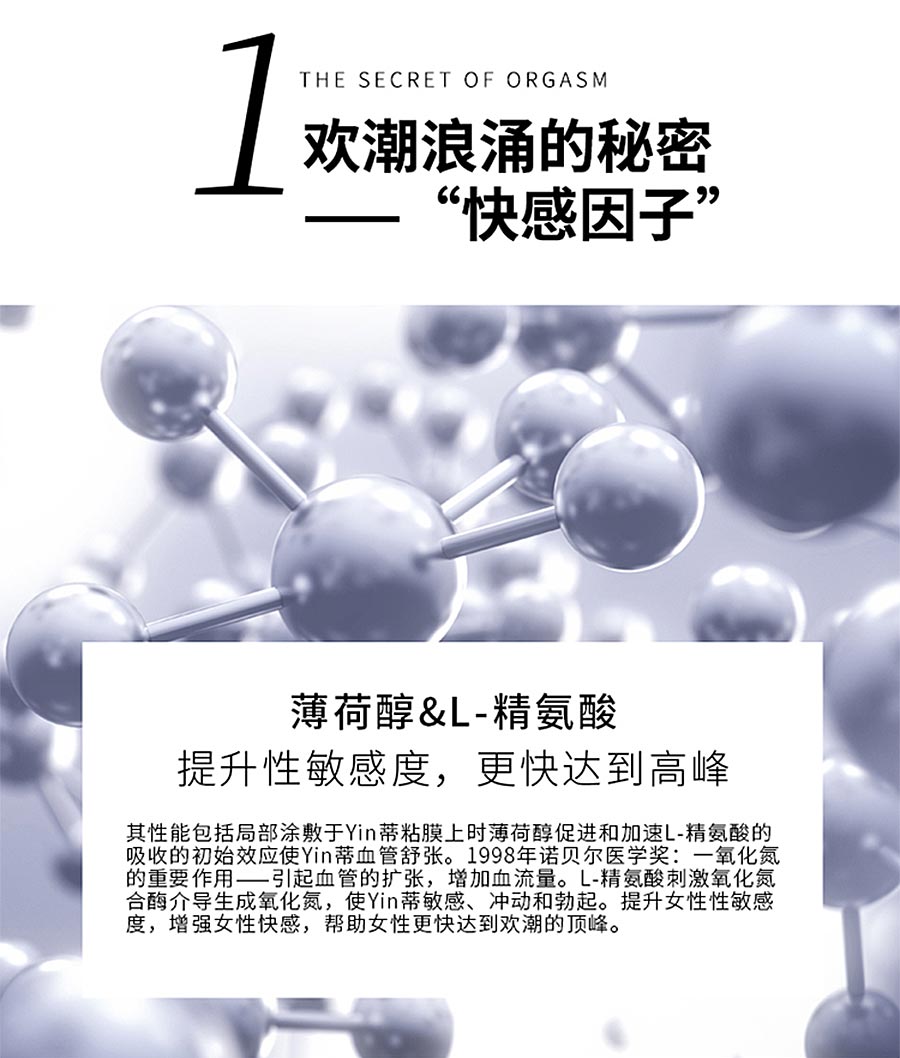 图片[6]-KeY女性快感增强精粹露凝露高潮液 INFINITY STONES