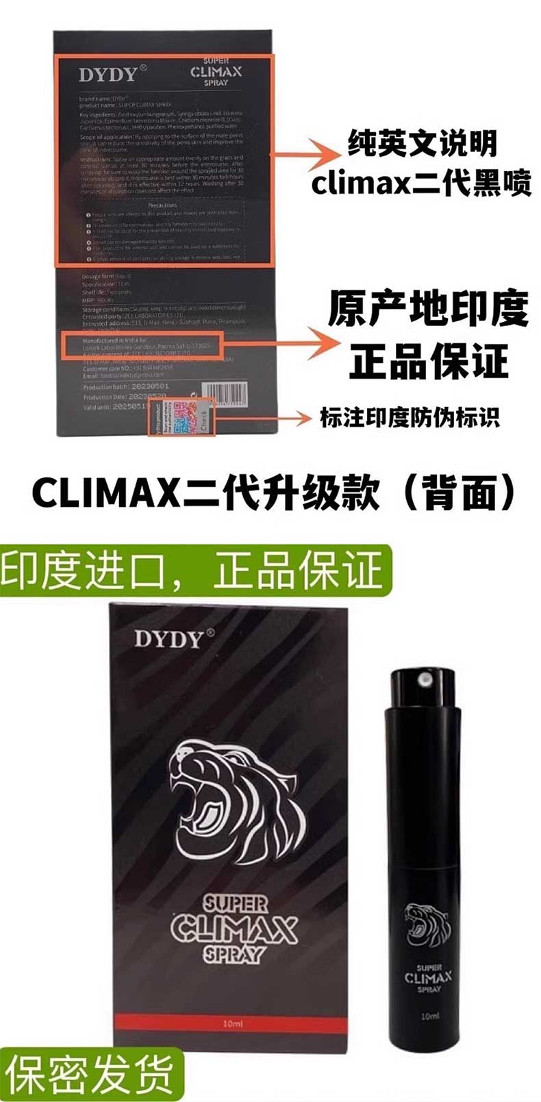 图片[3]-印度climax黑喷男用喷剂 印度金象液延时喷剂 君必强虎头延时喷剂 DYDY SUPER CLIMAX SPRAY