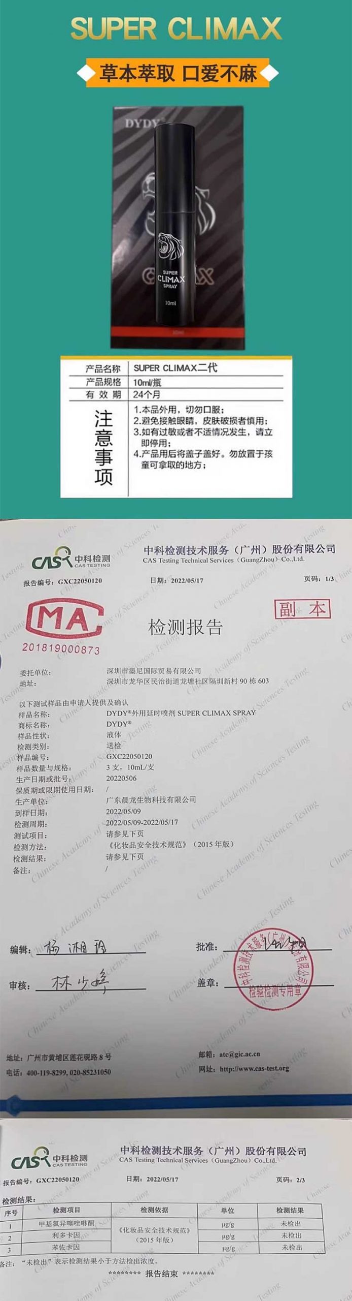 图片[5]-印度climax黑喷男用喷剂 印度金象液延时喷剂 君必强虎头延时喷剂 DYDY SUPER CLIMAX SPRAY