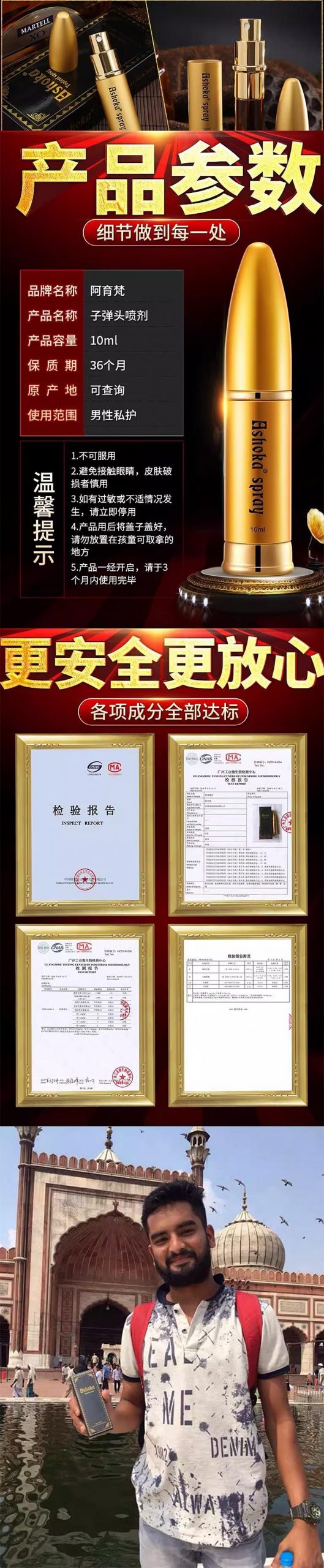 图片[3]-阿育梵子弹头延时喷剂 ASHOKA SPRAY