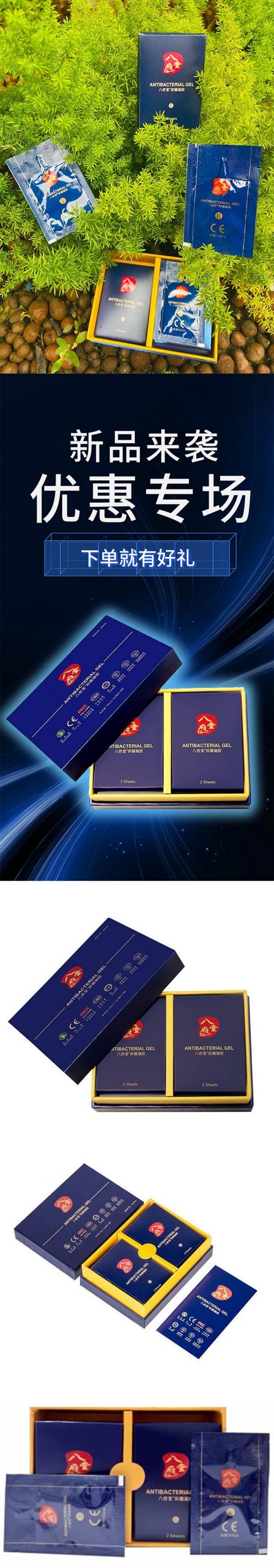 图片[3]-八府堂啪啪胶抑菌凝胶 12袋*盒