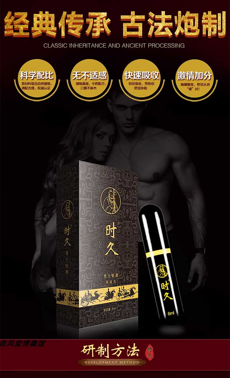 图片[2]-时久男用延时喷剂 经典版黑金版