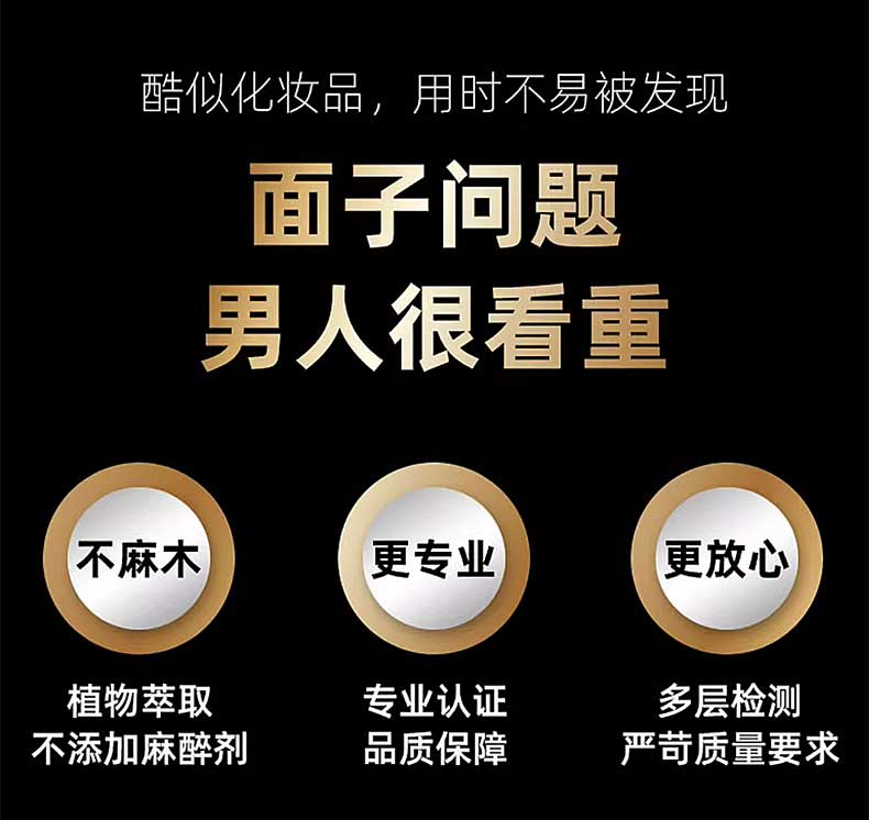 图片[3]-名流延时喷剂 MINGLIU TIME DELAY