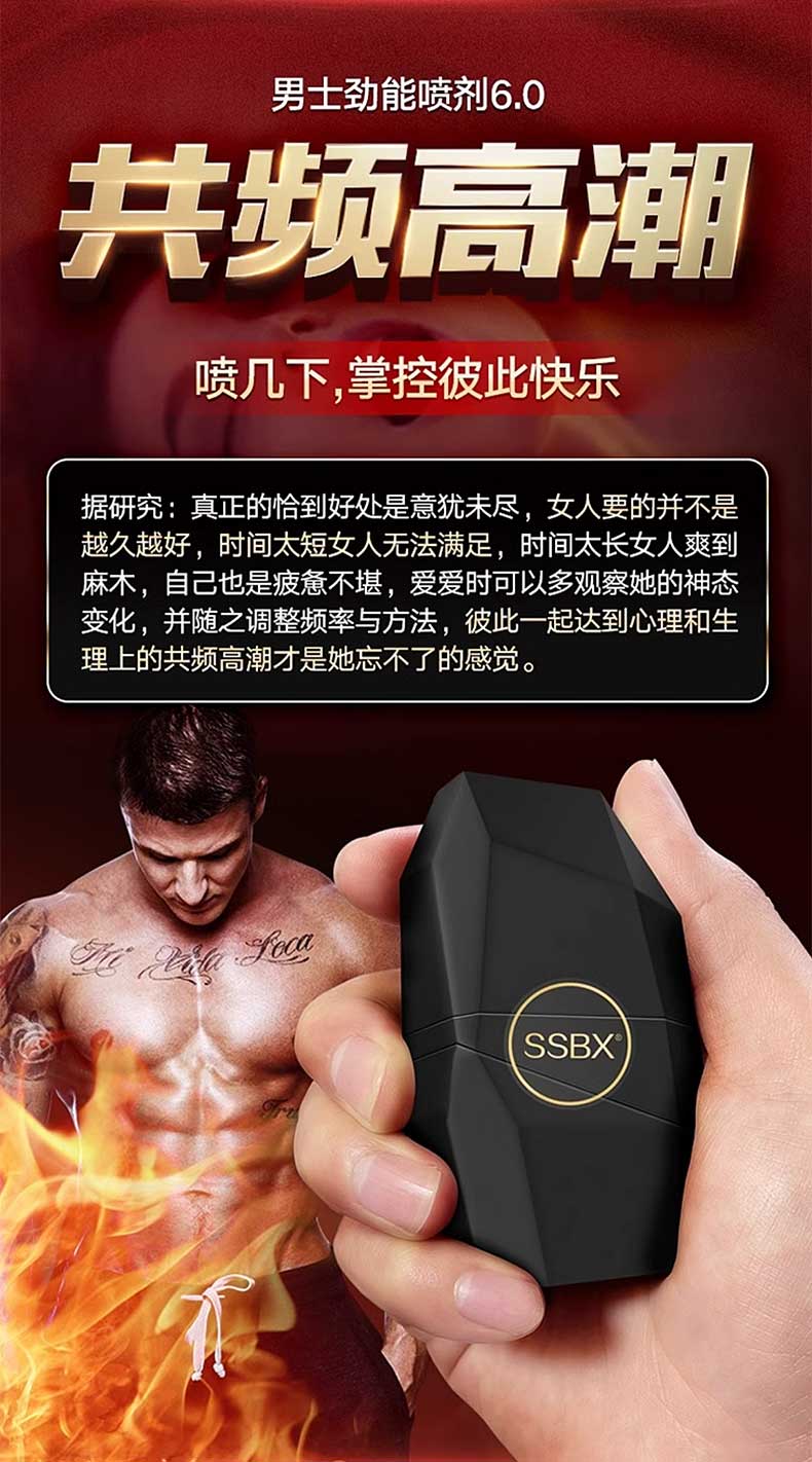 图片[3]-ssbx延时喷剂 生生不息劲能缓释抑菌液 男士劲能液