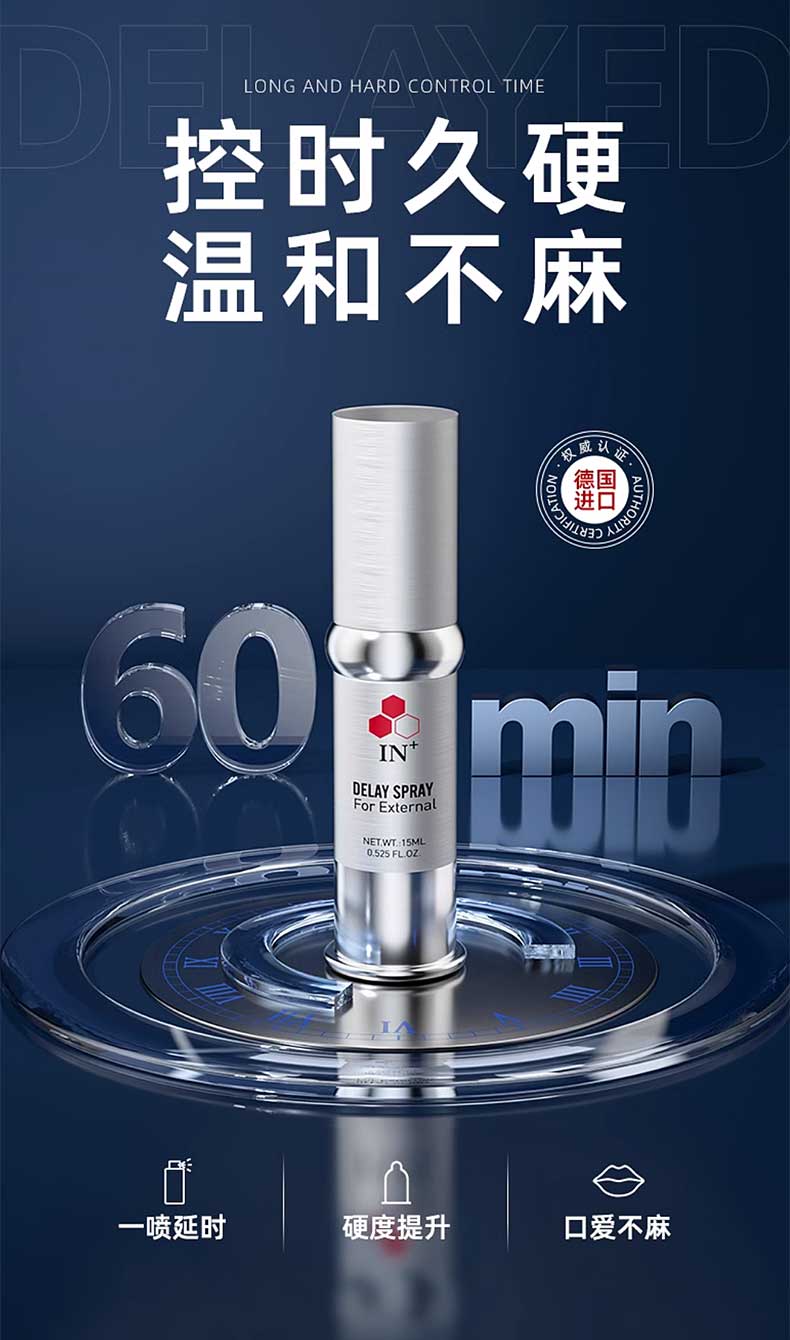 图片[5]-IN+延时喷剂 in延时降敏感软膏湿巾
