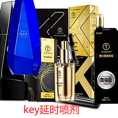 美国KEY劲能能量石延时喷雾剂青春版 KEY小金瓶喷剂 KEYPLEASURE PRO-LONG SPRAY 男士劲能喷雾加强版-试准岛