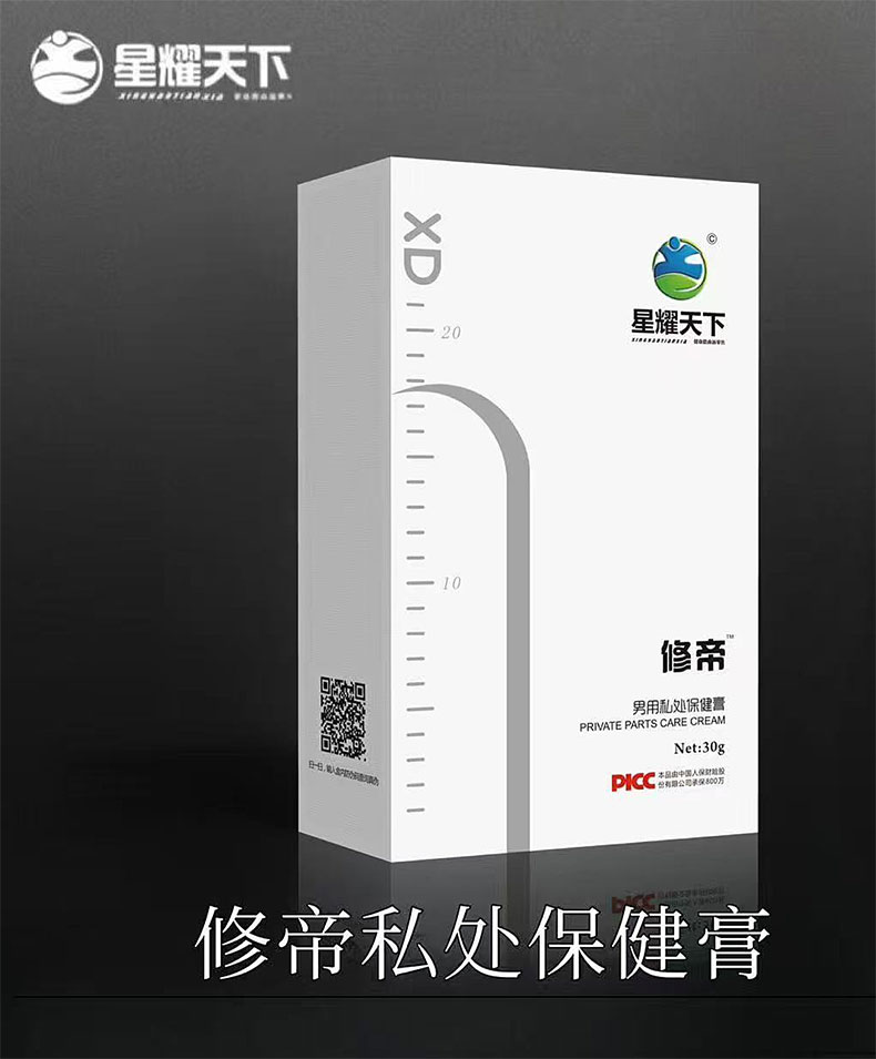 图片[3]-星耀天下延时喷剂 修帝保健膏修复膏 延时膏 按摩油 帝特壮男士焕活精华 时间掌控者 龙真堂延时喷剂 象人酋长按摩油-外用产品-试准岛