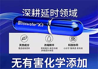享久3代延时喷剂的价格和效果，这篇给你说透