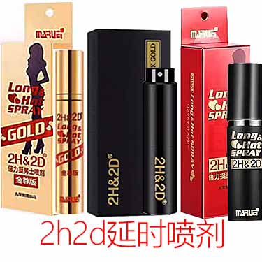 倍力挺丸荣2h2d延时喷剂是什么样的？-试准岛