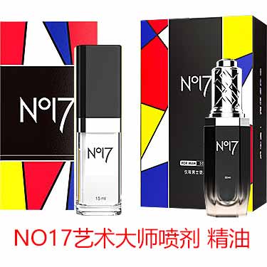 NO17艺术大师延时喷剂使用起来ok不ok？-产品评测-试准岛