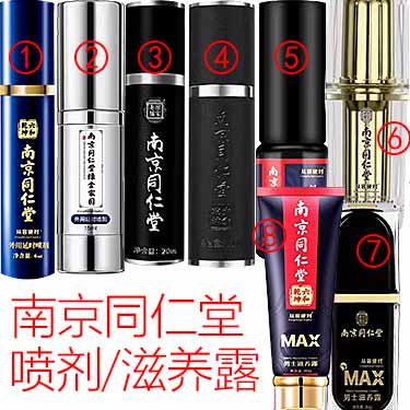 ‌南京同仁堂男士滋养露详细简介‌-产品评测-试准岛
