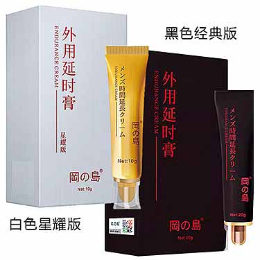 冈岛延时膏的实际效果解析-产品评测-试准岛