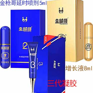 关于金枪哥喷剂的真实使用体验-产品评测-试准岛