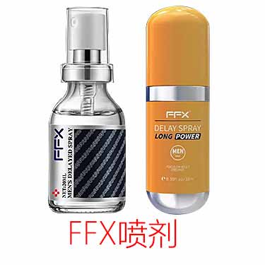 澳洲进口FFX喷剂真有这么厉害吗-产品评测-试准岛